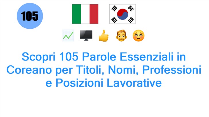 Scopri 105 Parole Essenziali in Coreano per Titoli, Nomi, Professioni e Posizioni Lavorative